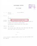 작업대출 보이스피싱 전자금융거래법위반- 벌금형 작업대출 보이스피싱 전자금융거래법위반- 벌금형