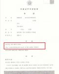 작업대출 보이스피싱 전자금융거래법위반- 집행유예 작업대출 보이스피싱 전자금융거래법위반- 집행유예