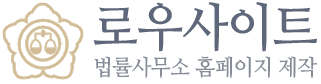 법무법인 기연(서초) 박동현 변호사