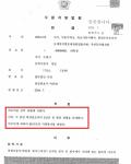 집행유예- 사기, 사문서위조, 범죄수익은닉, 주민등록법위반 등