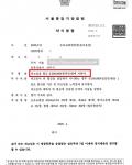약식명령 벌금형- 주차장 음주운전 사고 약식명령 벌금형- 주차장 음주운전 사고