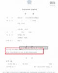 집행유예 - 음주운전 3진아웃