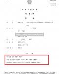 집행유예- 보이스피싱 수거책, 전기통신금융사기피해방지및피해금환급에관한특법위반
