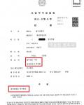 집행유예-업무상횡령(원심 징역 6개월 파기) 집행유예-업무상횡령(원심 징역 6개월 파기)