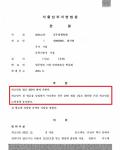 벌금형-공무집행방해죄 벌금형-공무집행방해죄